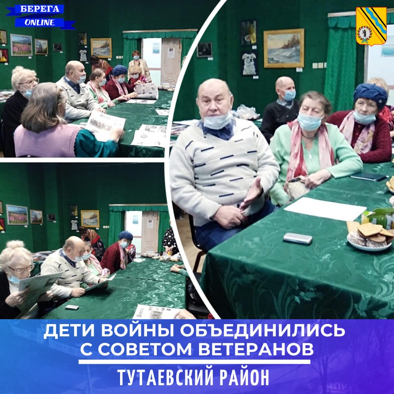 Дети войны вступили в Совет ветеранов Тутаевского района