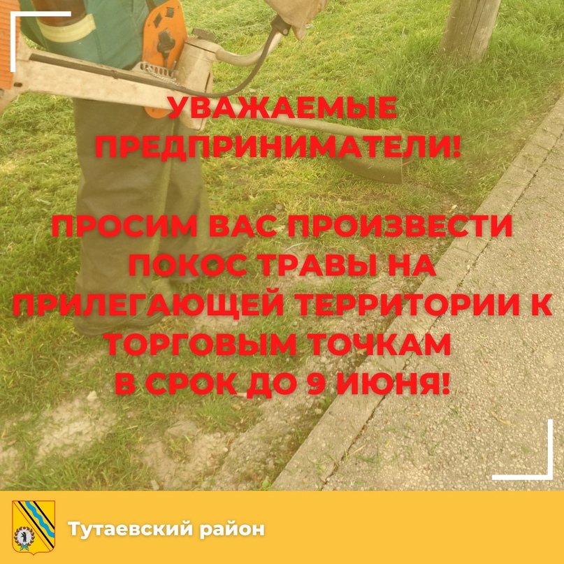 Уважаемые предприниматели!