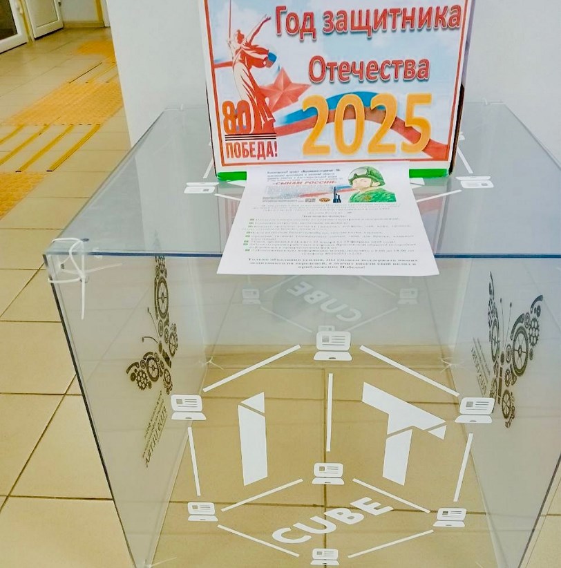 Поддержим наших защитников! Благотворительная акция «Сынам России»