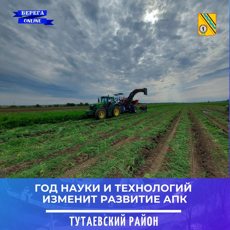 Год науки и технологий мотивирует развитие АПК