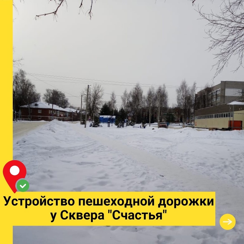 С 26 апреля по 30 мая 2021 в Ярославской области состоится региональное голосование за благоустройство общественных пространств на территории Константиновского сельского поселения