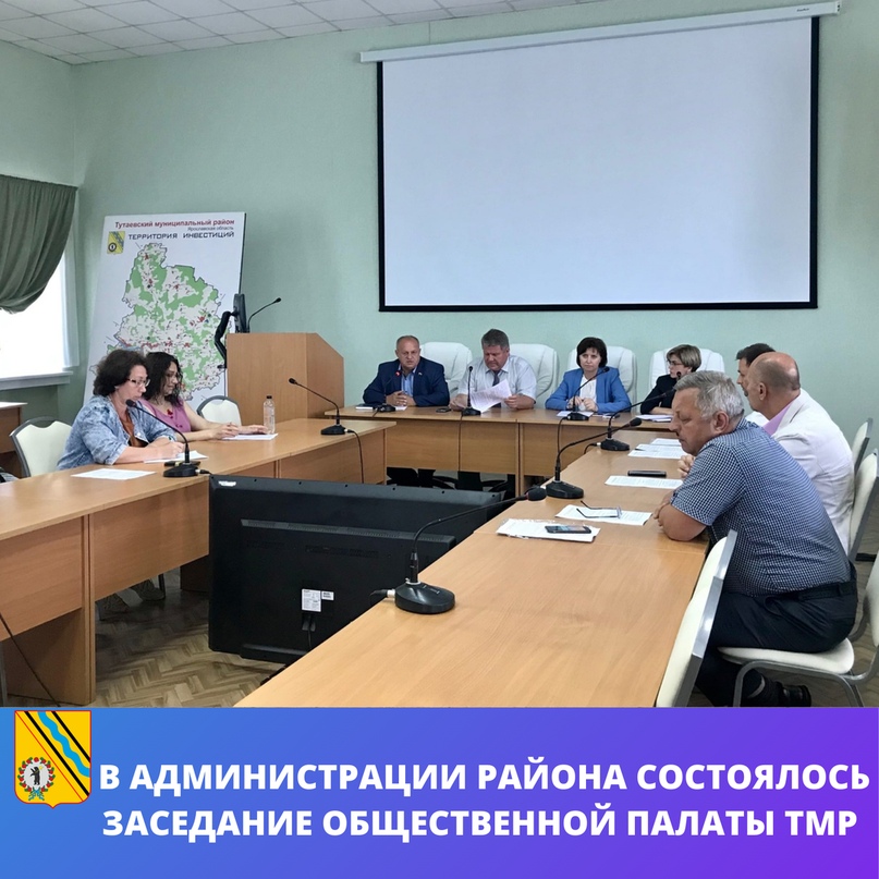 Сегодня в администрации района состоялось заседание Общественной палаты ТМР