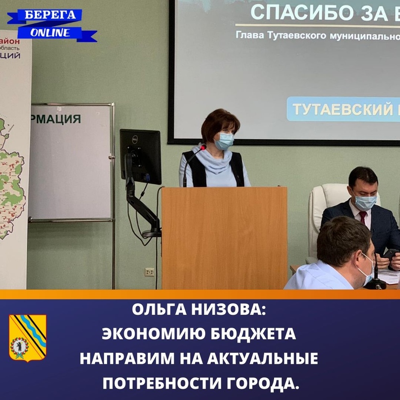 Экономию бюджета направят на актуальные потребности города