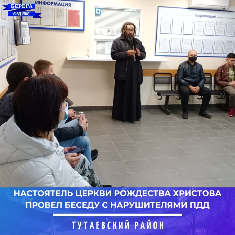 Слово божье против грубых нарушений на дорогах