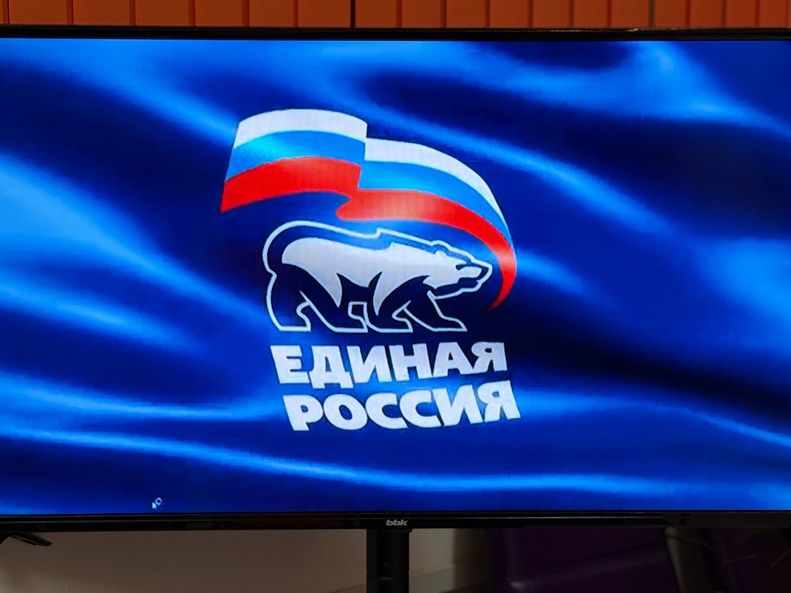 «Единая Россия»: итоги совместной работы за 2025 год