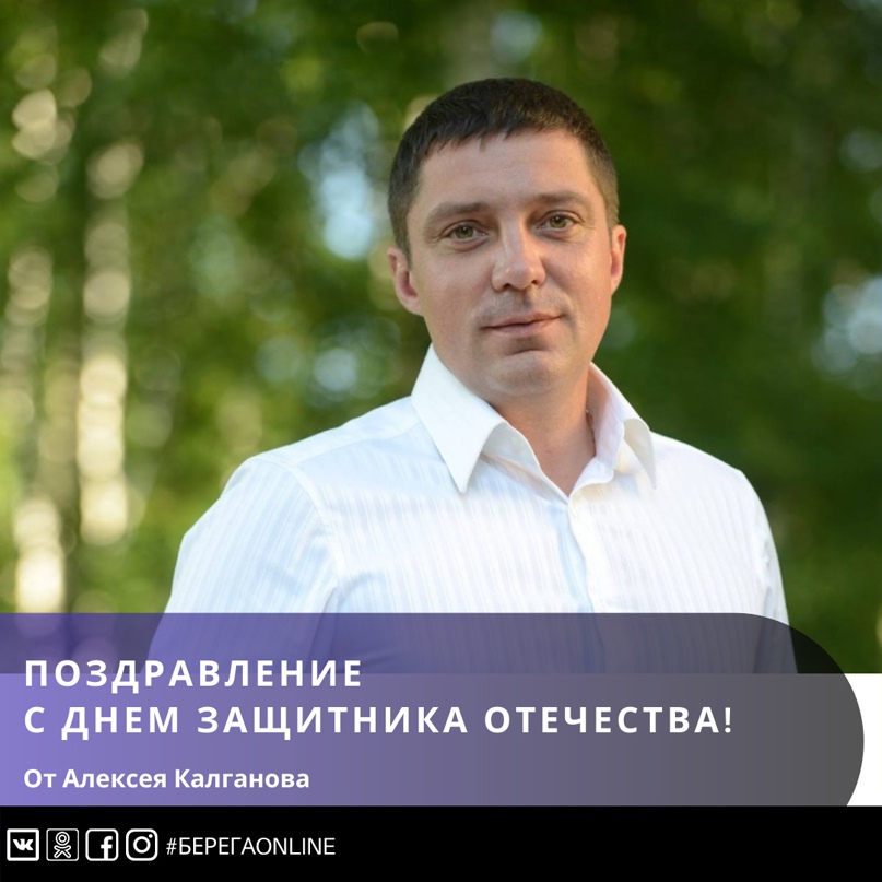 Уважаемые защитники Отечества!  Поздравляю вас с прекрасным праздником!    23 февраля - день мужества и отваги, день памяти подвигов наших победоносных предков и славы тех, кто в наши дни стоит на страже мирного неба над головой