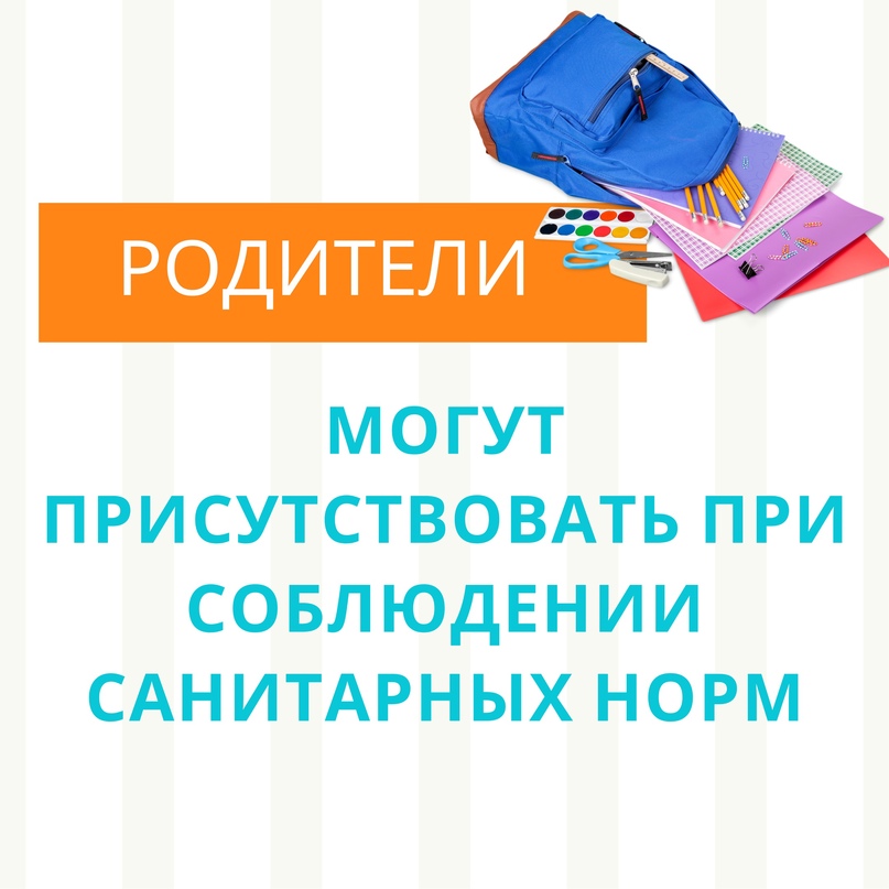 Мы подготовили для вас ответы на самые важные вопросы перед 1 сентября