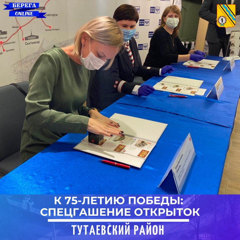 К 75-летию Победы: спецгашение памятных открыток