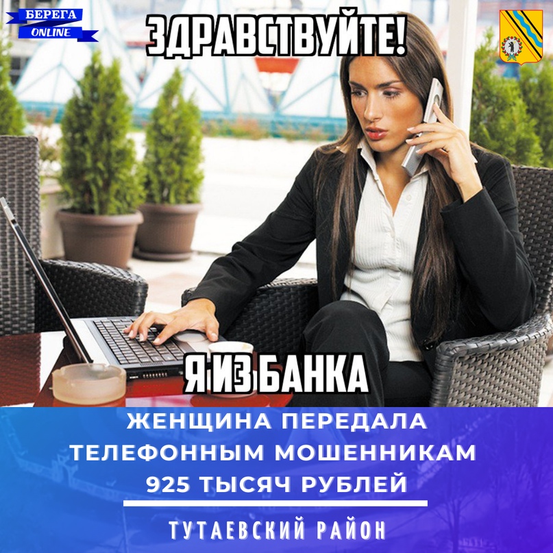 Как за два дня перевести мошенникам 925 тысяч рублей