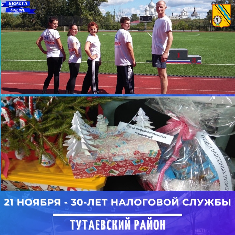 21 ноября Федеральная налоговая служба празднует свое 30-летие