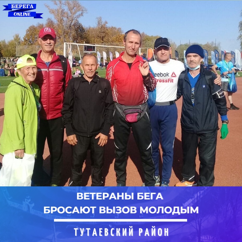 Ветераны бега из Тутаевского района бросают вызов молодым