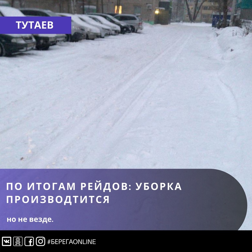РЕЙД УПРАВЛЕНИЯ МУНИЦИПАЛЬНОГО КОНТРОЛЯ АДМИНИСТРАЦИИ  - Сегодня по итогам проведённых двух рейдовых мероприятий по проверке качества уборки дворовых территорий и входных групп управляющими организациями выявлено, что техника и дворники выведены, уборка п
