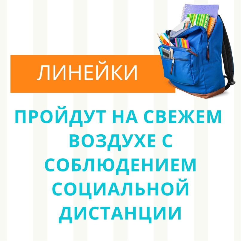 Мы подготовили для вас ответы на самые важные вопросы перед 1 сентября