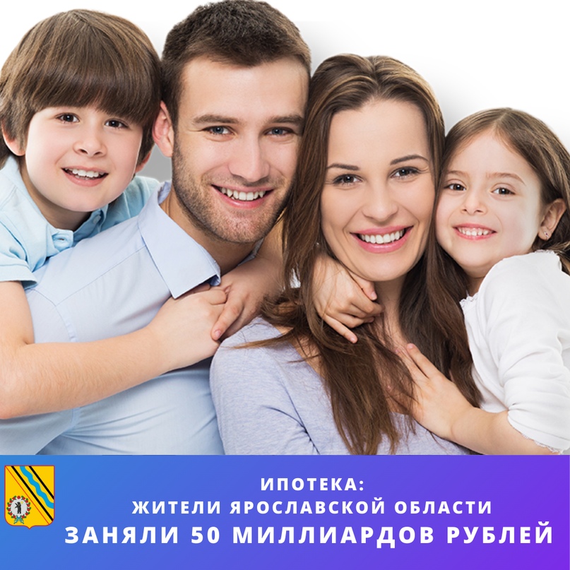 Ипотека: жители области заняли 50 миллиардов