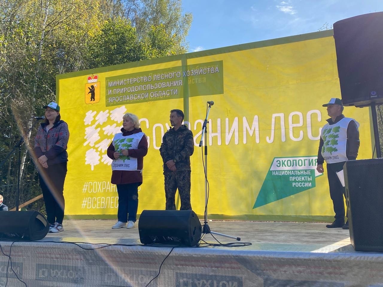 Тутаевский район присоединился к Всероссийской акции «Сохраним лес»