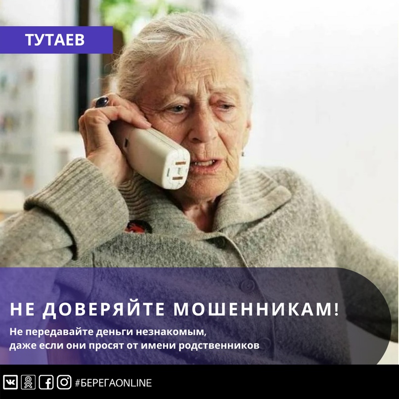 Мошенничества: набирал наугад телефонные номера, услышав голос пожилого человека, представлялся родственником Мошенничества: набирал наугад телефонные номера, услышав голос пожилого человека, представлялся родственником