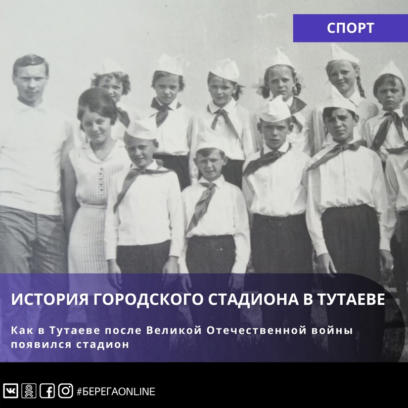 История городского стадиона в Тутаеве, часть 2
