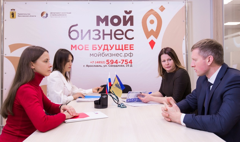 Предприниматели могут получить консультативную поддержку в центре «Мой бизнес» Центр «Мой бизнес» Ярославской области приглашает начинающих и опытных предпринимателей, а также тех граждан, кто хочет открыть свое дело, получить бесплатные консультации Предприниматели могут получить консультативную поддержку в центре «Мой бизнес» Центр «Мой бизнес» Ярославской области приглашает начинающих и опытных предпринимателей, а также тех граждан, кто хочет открыть свое дело, получить бесплатные консультации
