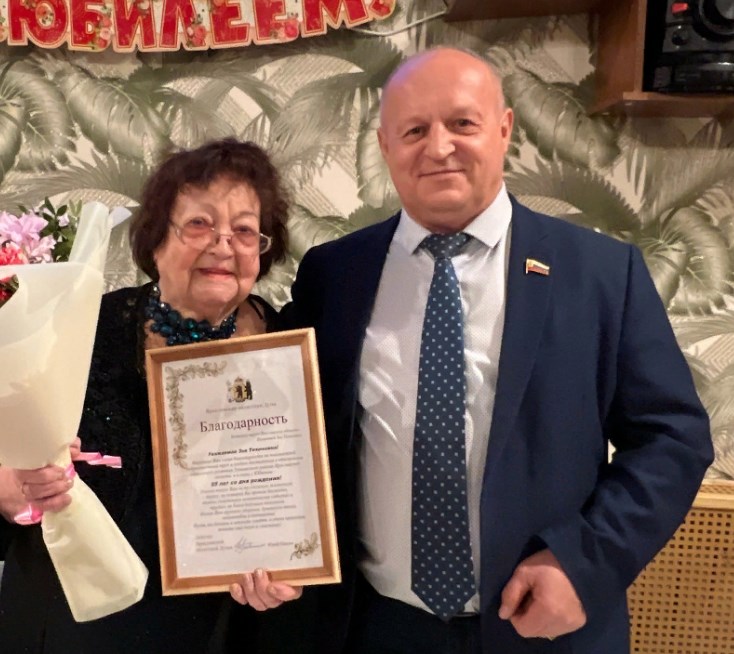 С юбилеем, Зоя Тихоновна!