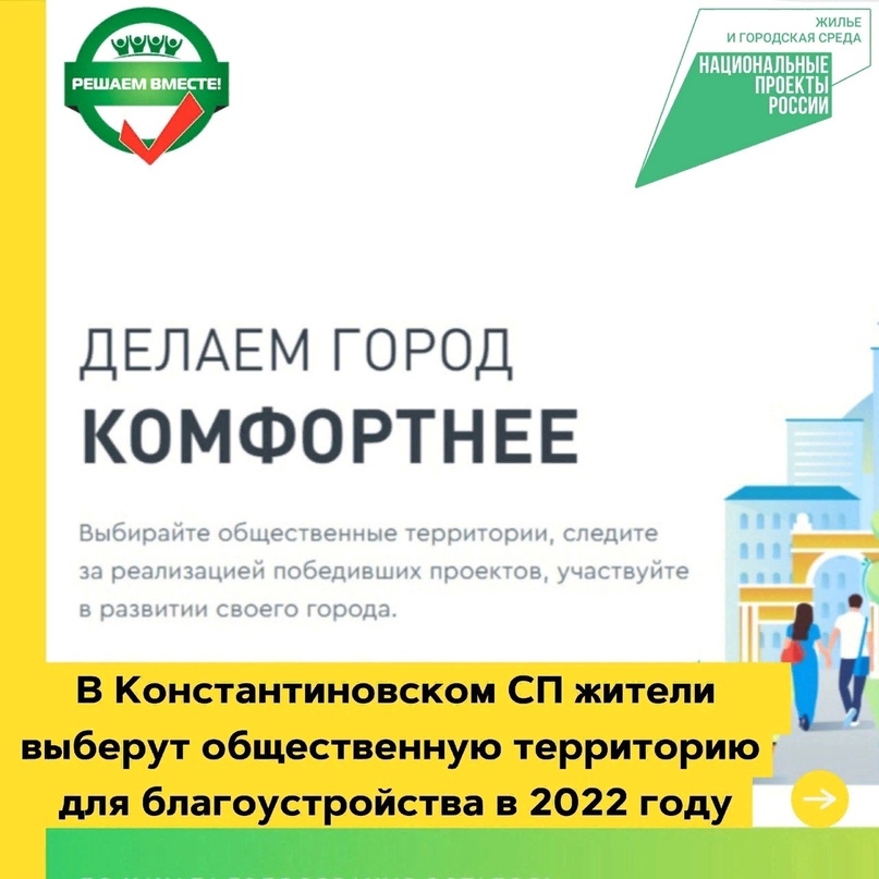 ГОЛОСОВАНИЕ ПРОДОЛЖАЕТСЯ