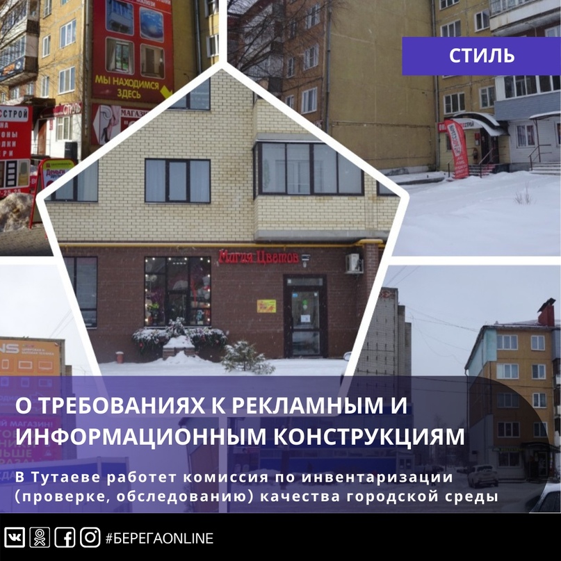 О требованиях к рекламным и информационным конструкциям