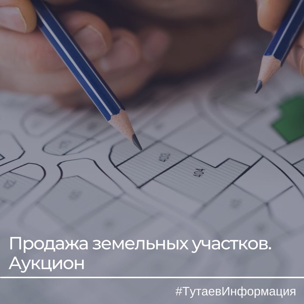 Продаются земельные участки в 15-25 минутах езды от Ярославля