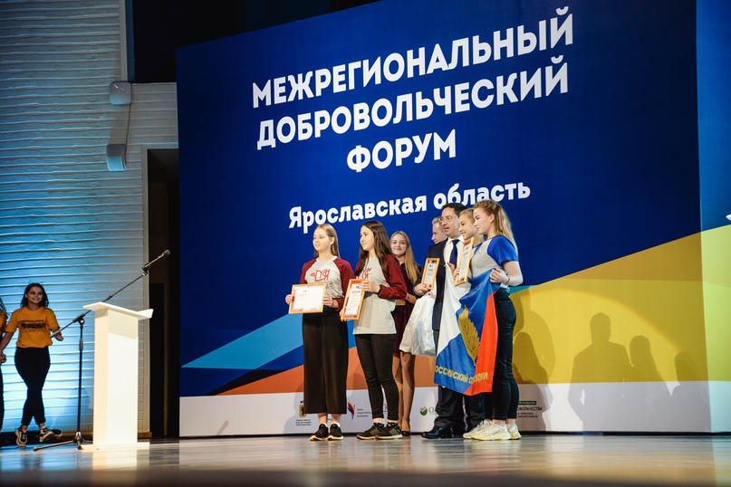 4 и 5 ноября прошел Межрегиональный Добровольческий форум Ярославской области, в котором приняла участие делегация из Тутаевского МР