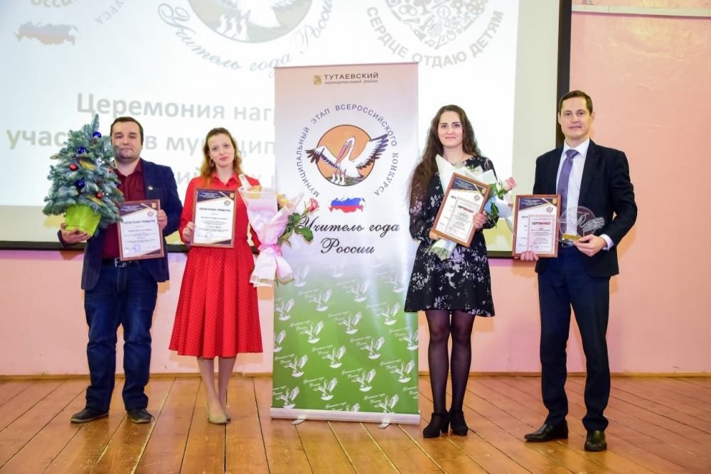 Подведены итоги районного конкурса «Учитель года России»