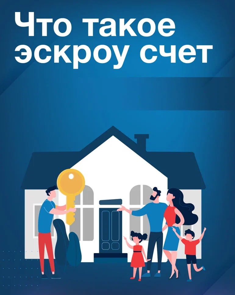 Строительство дома без опасений: ваши деньги в полной безопасности!