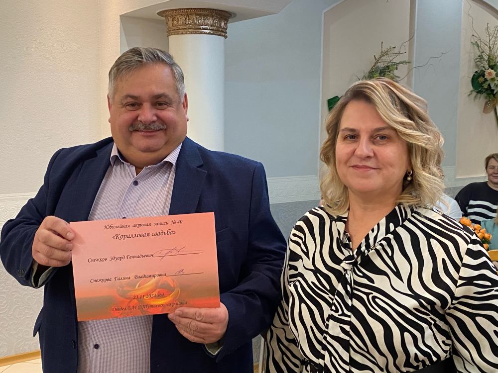 С коралловой свадьбой, Эдуард Геннадьевич!