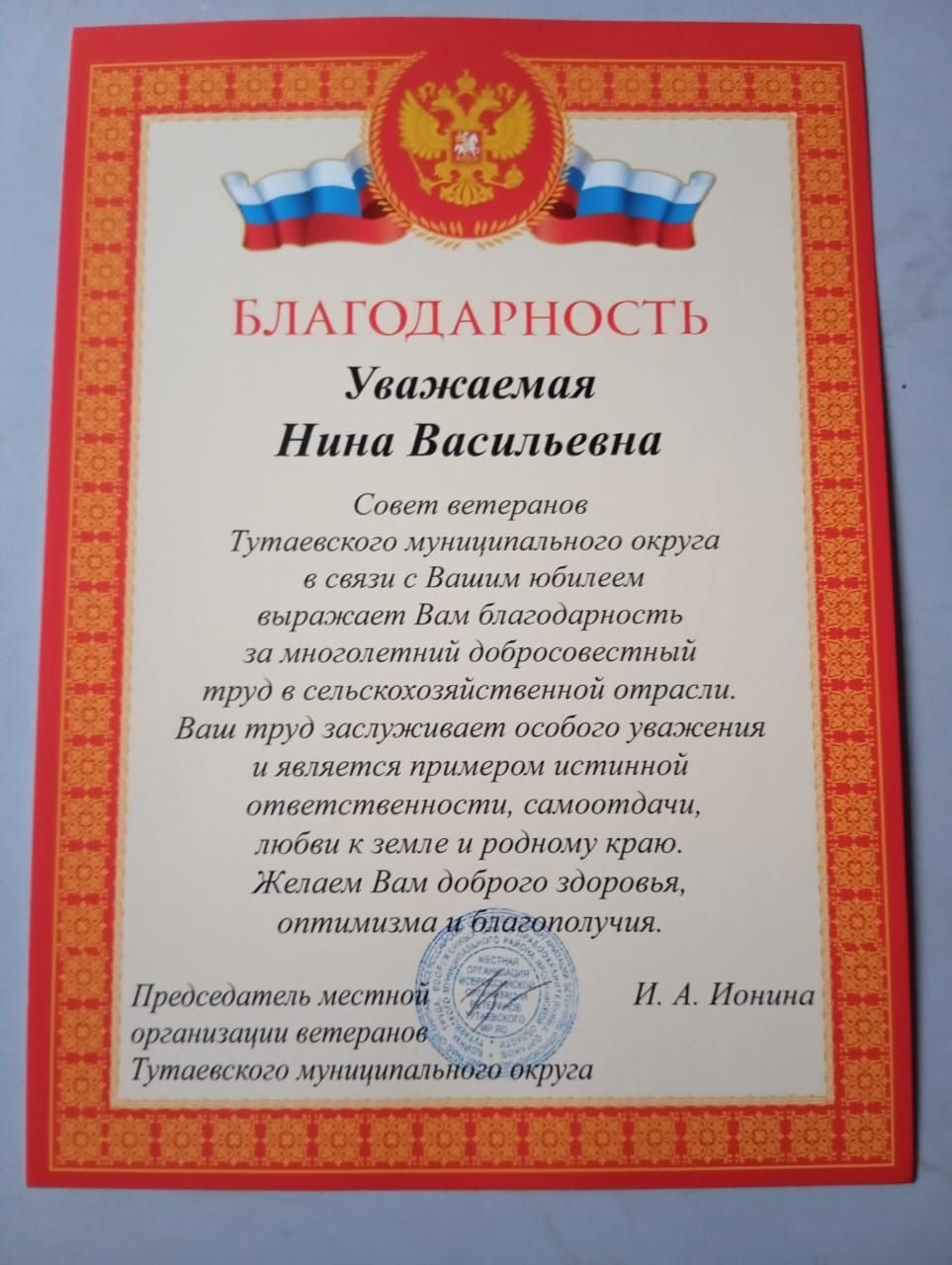 Поздравляем уважаемых ветеранов сельского хозяйства!