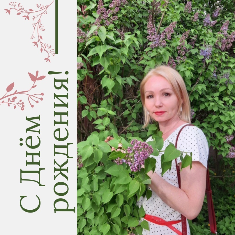 Сегодня день рождения у главного редактора «Люкс-ТВ» Эльвиры Телишевой