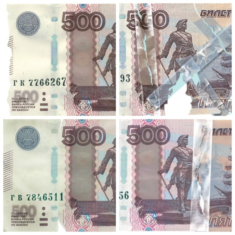 Что делать, если деньги порвались