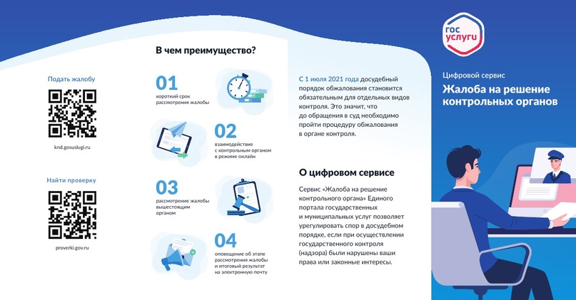 С 1 ИЮЛЯ 2021 Г