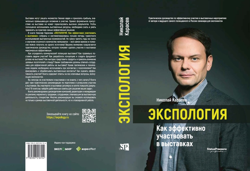 ПРИГЛАШАЕМ НА МАСТЕР-КЛАСС "ЭФФЕКТИВНОЕ УЧАСТИЕ В МЕЖДУНАРОДНЫХ ВЫСТАВКАХ"    6 июля 2021 года с 10