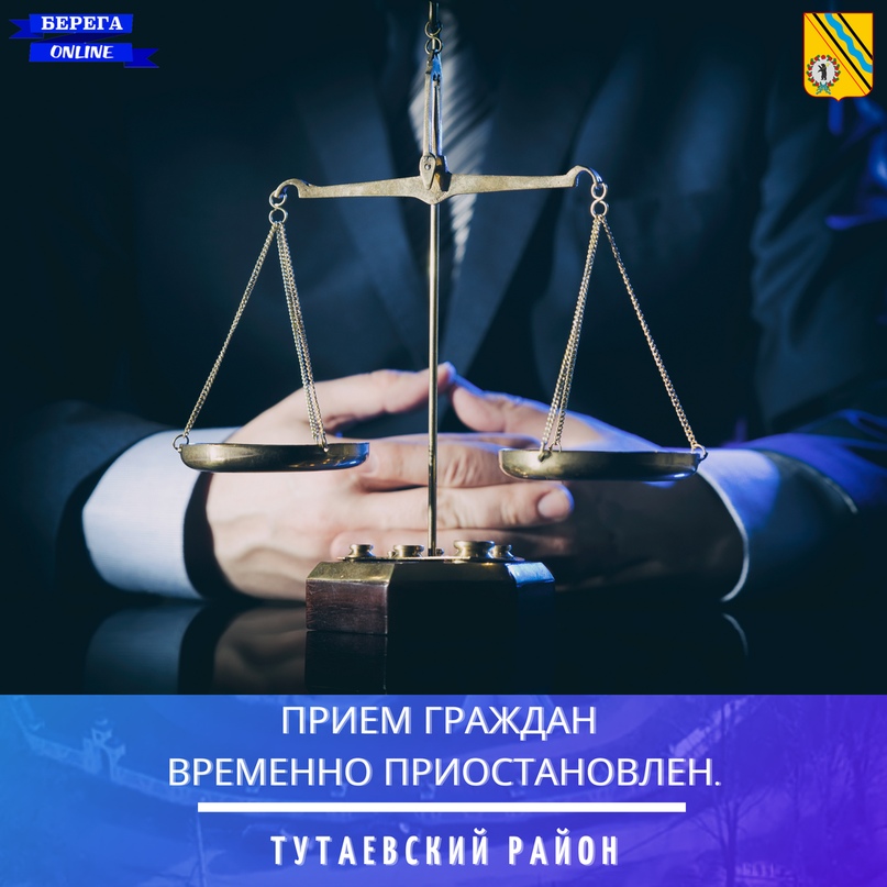 ПРИЕМ ОСТАНОВЛЕН     