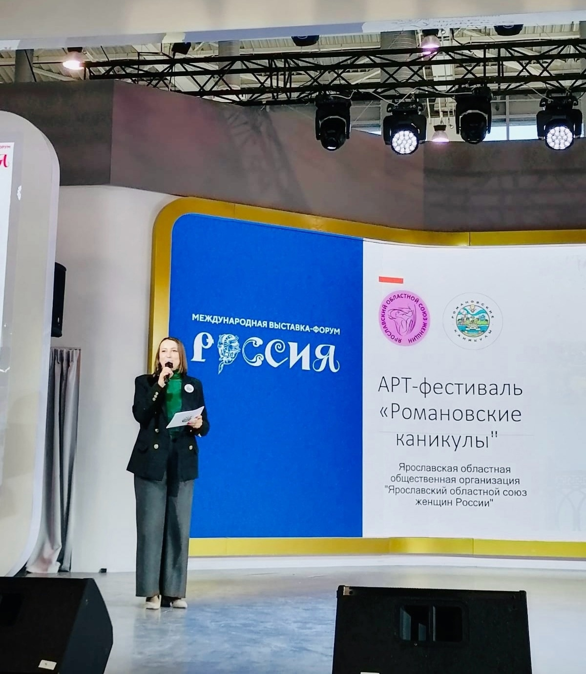 «Романовские каникулы»: итоги проекта