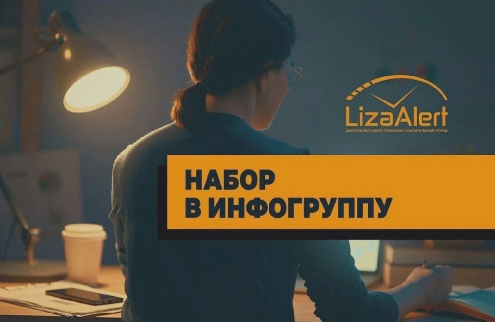 Внимание! Зимний призыв!