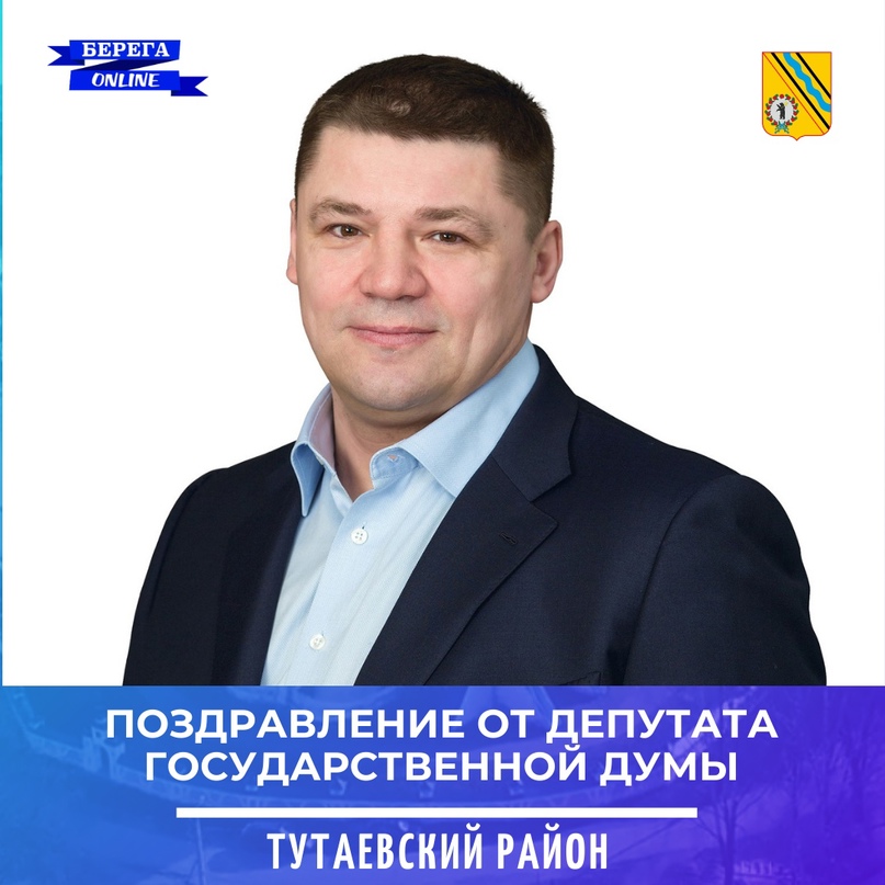Уважаемые жители Тутаевского района!    Мы провожаем 2020 год, для меня - судьбоносный