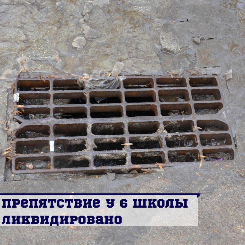 ПРЕПЯТСТВИЕ ЛИКВИДИРОВАНО   В Единую дежурно-диспетчерскую службу Тутаевского района по телефону 7-00-06 обратились жители города и сообщили о том, что на улице Моторостроителей возникли затруднения с проходом к школе № 6 и светофору