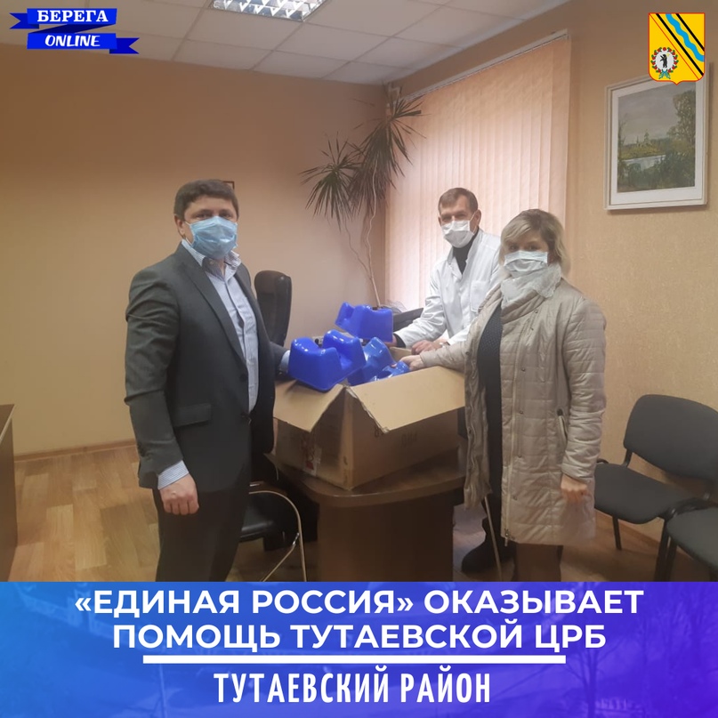 Областное отделение «Единой России» оказывает помощь Тутаевской ЦРБ