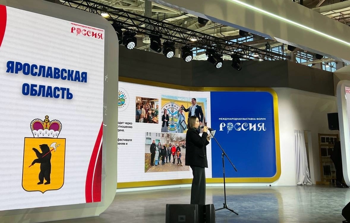 «Романовские каникулы» представили на форуме «Россия»