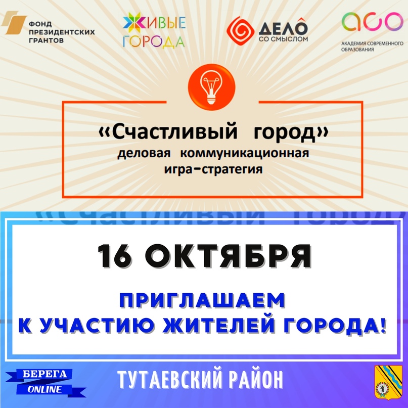 ПРИГЛАШАЕМ К УЧАСТИЮ ЖИТЕЛЕЙ ГОРОДА