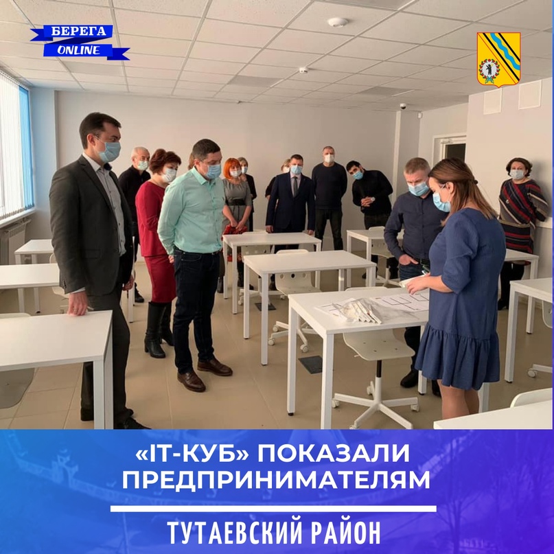 «IT-куб» в Тутаевском политехническом техникуме показали предпринимателям