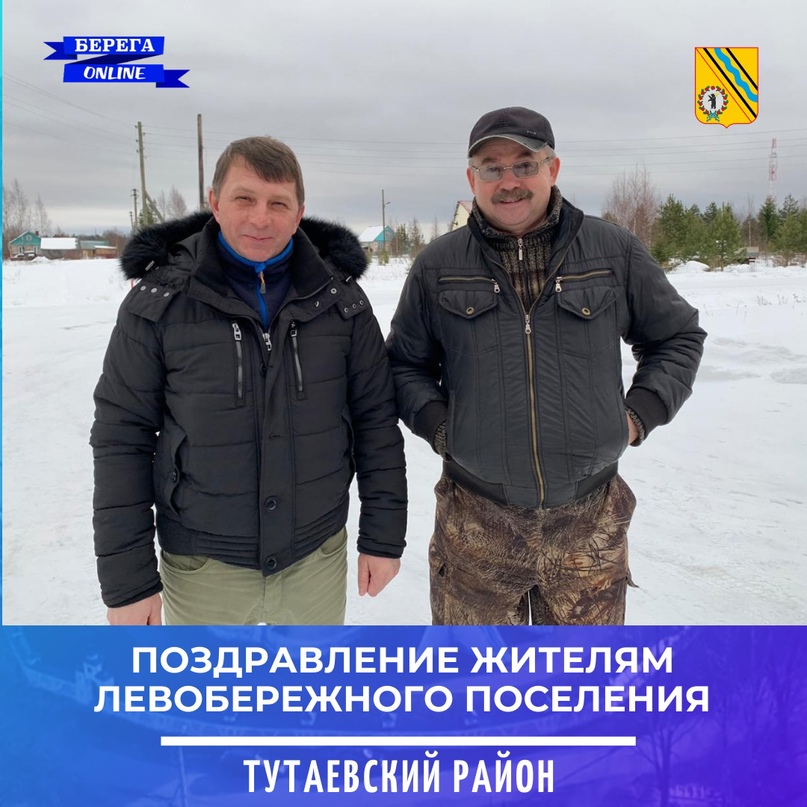 Уважаемые жители Левобережья!   От чистого сердца мы поздравляем Вас с Новым годом и Рождеством Христовым!   Желаем только мирного неба над головой, светлого счастья, верной любви и достатка