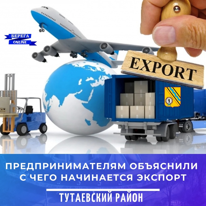 Предпринимателям объяснили с чего начинается экспорт