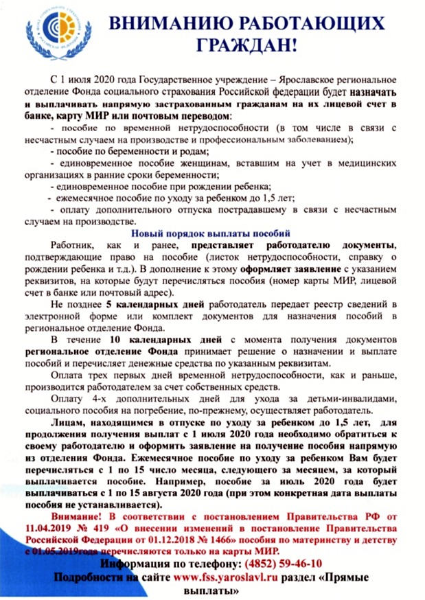 Пилотный проект «Прямые выплаты».