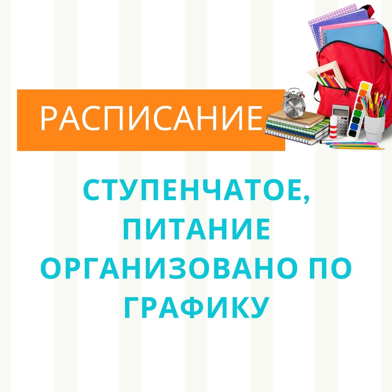 Мы подготовили для вас ответы на самые важные вопросы перед 1 сентября