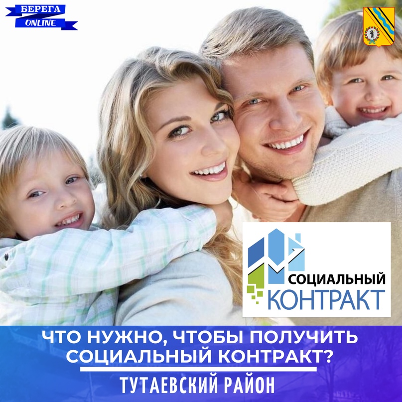 Что нужно сделать, чтобы получить помощь по социальному контракту?