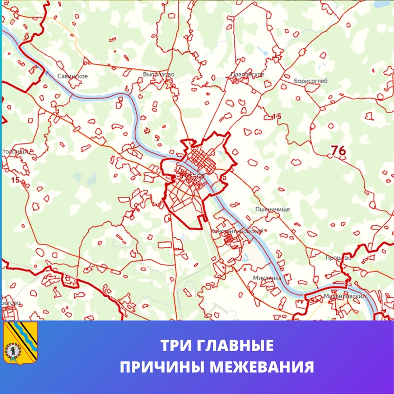 Что нужно сделать, чтобы отмежеваться